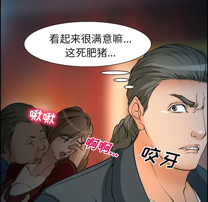 爱情契约 - 第4章 - page 59