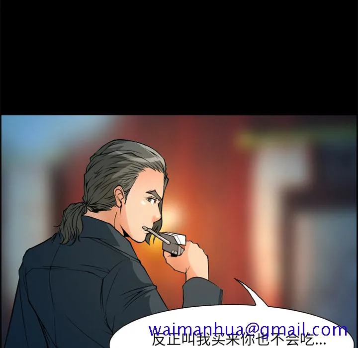 爱情契约 - 第4章 - page 61