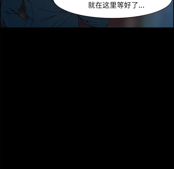 爱情契约 - 第4章 - page 62