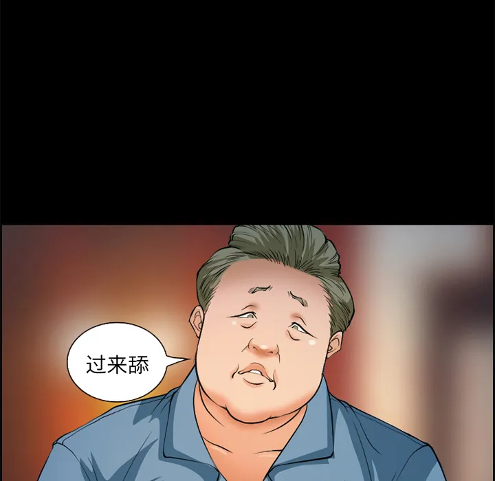 爱情契约 - 第4章 - page 69