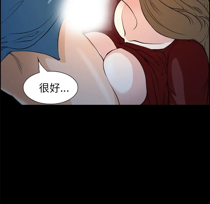 爱情契约 - 第4章 - page 72