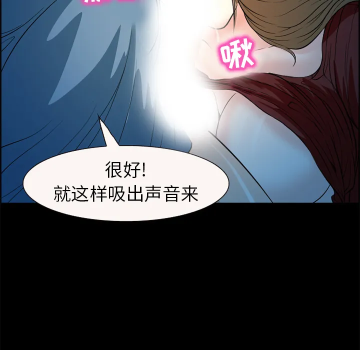 爱情契约 - 第4章 - page 74