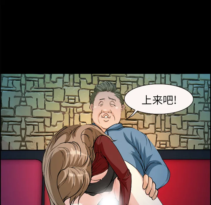 爱情契约 - 第4章 - page 77