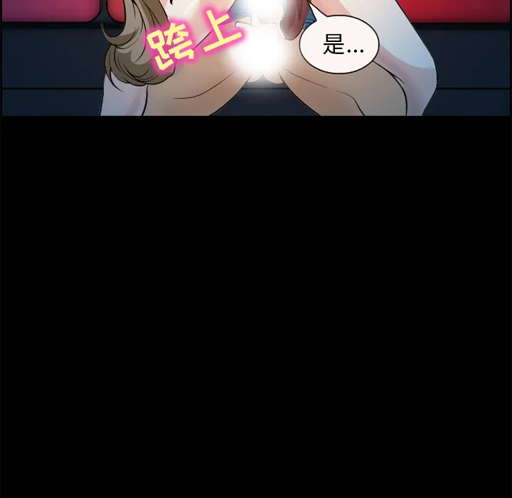 爱情契约 - 第4章 - page 78
