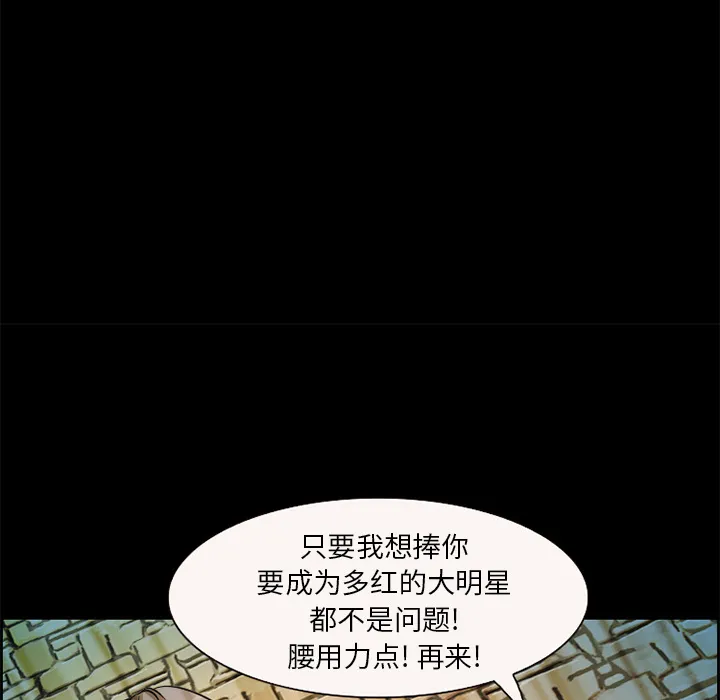 爱情契约 - 第4章 - page 79