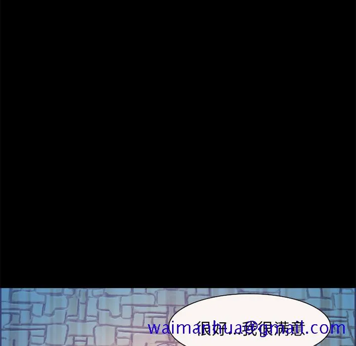 爱情契约 - 第4章 - page 81