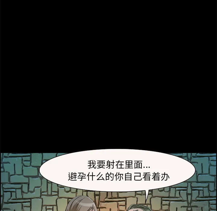 爱情契约 - 第4章 - page 83