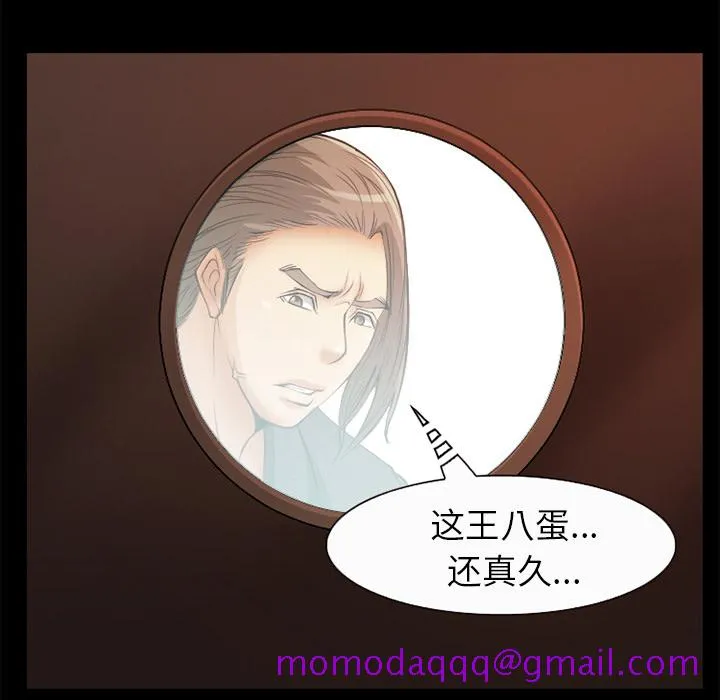 爱情契约 - 第4章 - page 86