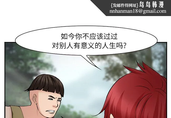爱情契约 - 第57章 - page 1