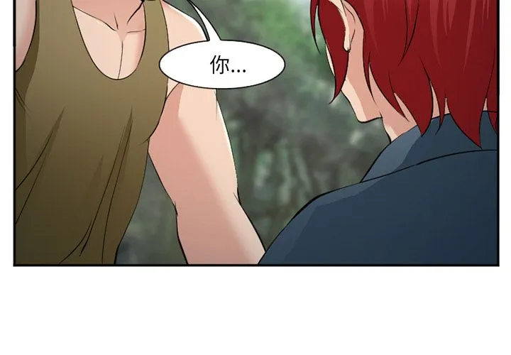 爱情契约 - 第57章 - page 2