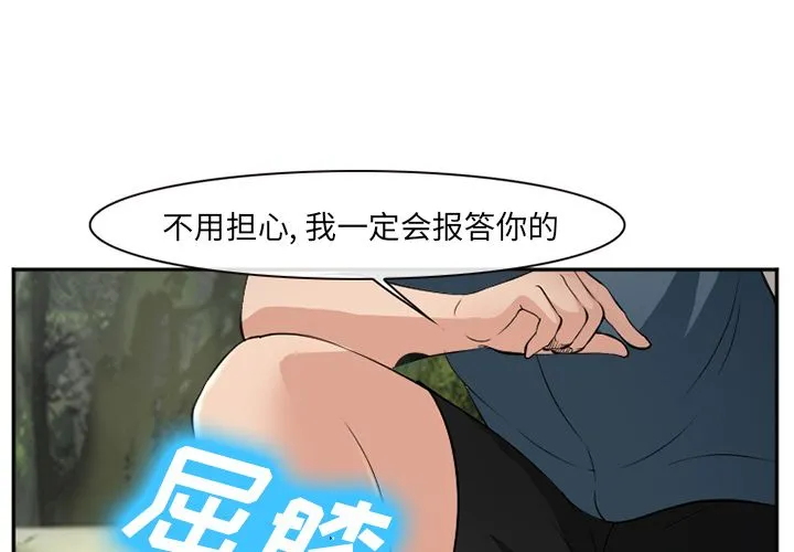 爱情契约 - 第57章 - page 3