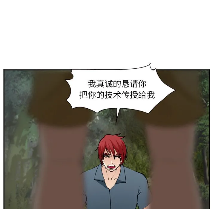 爱情契约 - 第57章 - page 5