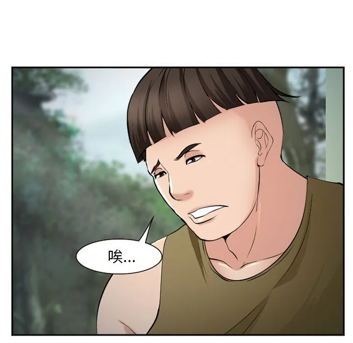 爱情契约 - 第57章 - page 7