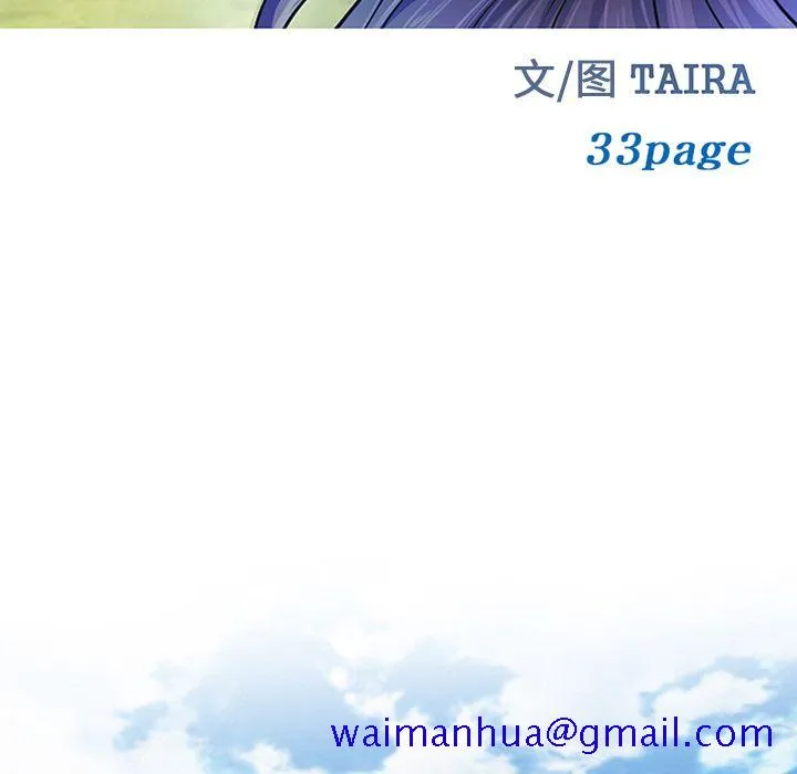 爱情契约 - 第57章 - page 11