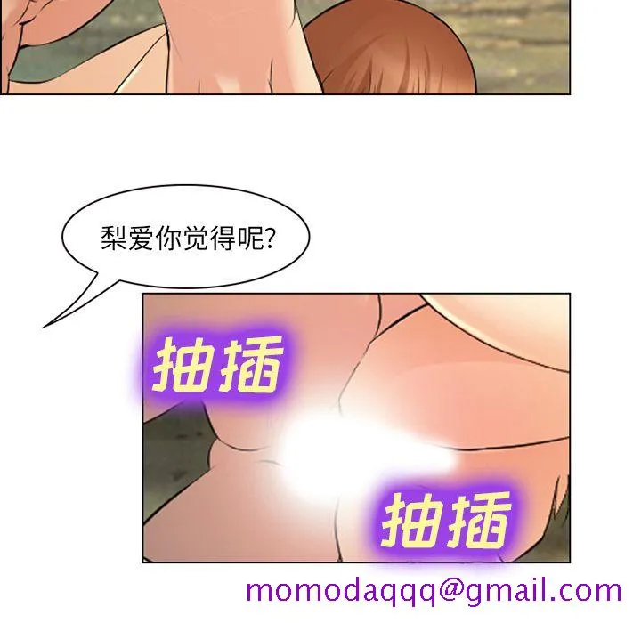 爱情契约 - 第57章 - page 16