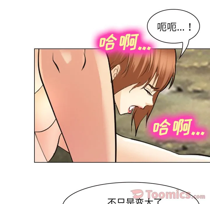爱情契约 - 第57章 - page 17