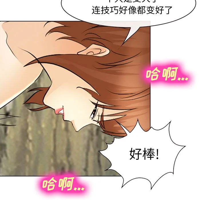 爱情契约 - 第57章 - page 18