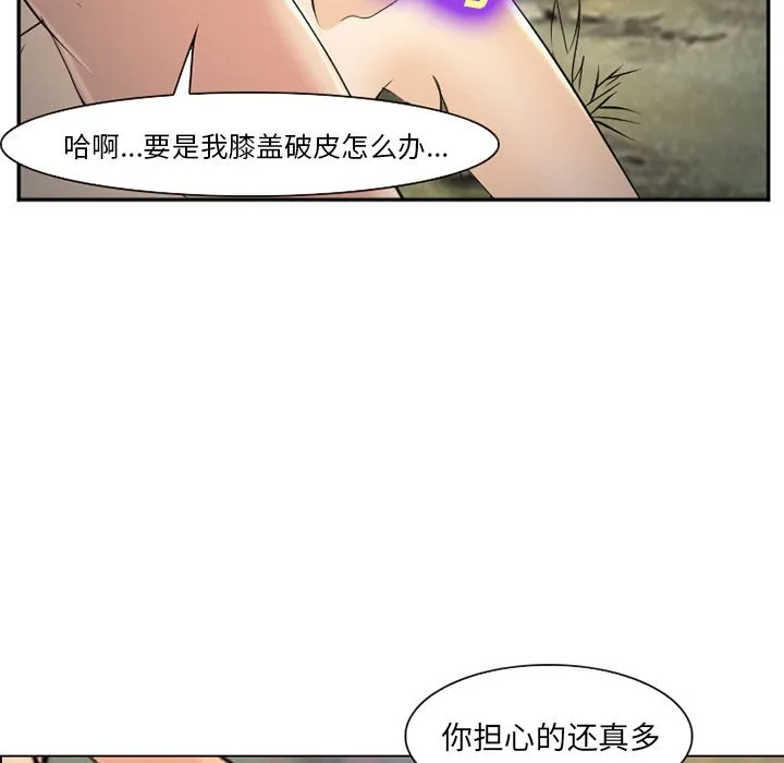 爱情契约 - 第57章 - page 22
