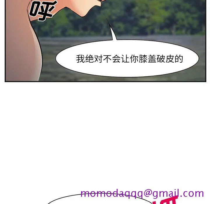 爱情契约 - 第57章 - page 26