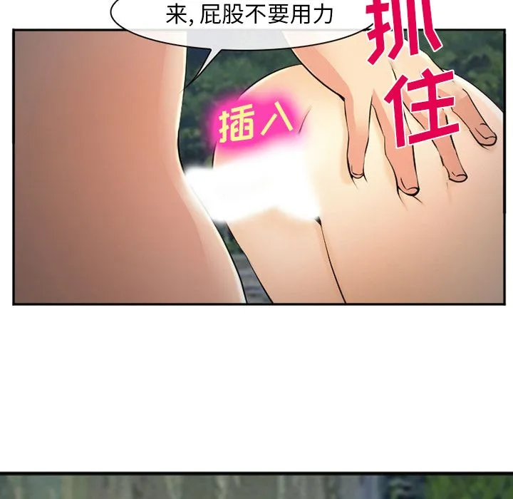 爱情契约 - 第57章 - page 27