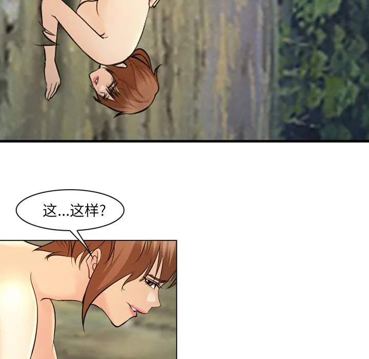 爱情契约 - 第57章 - page 29