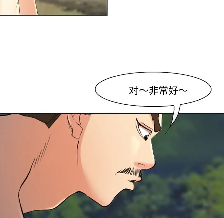 爱情契约 - 第57章 - page 30
