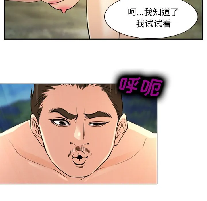 爱情契约 - 第57章 - page 32