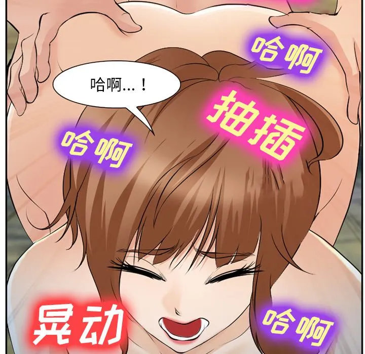 爱情契约 - 第57章 - page 35