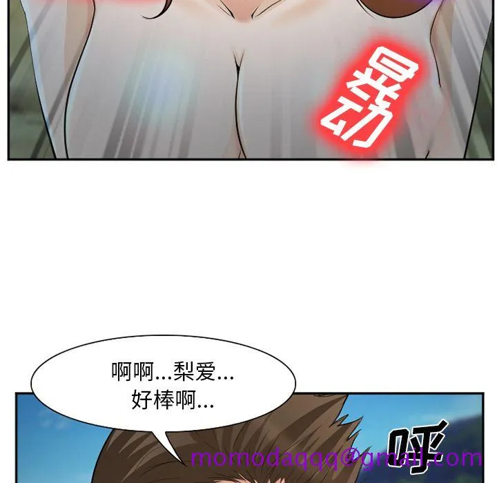 爱情契约 - 第57章 - page 36