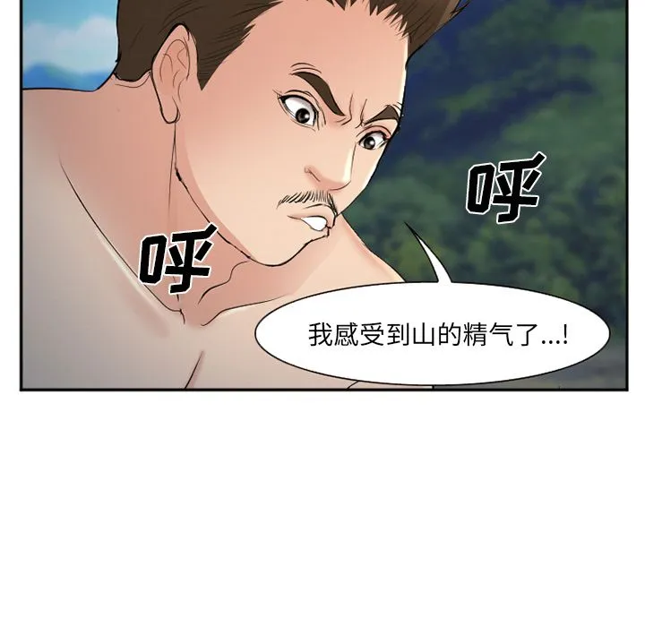 爱情契约 - 第57章 - page 37