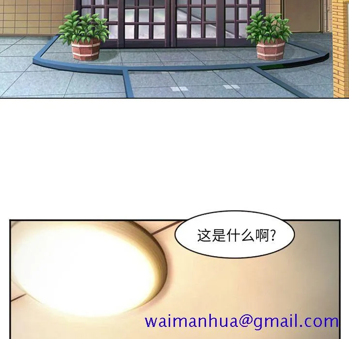 爱情契约 - 第57章 - page 41