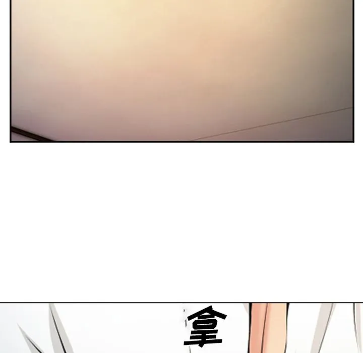爱情契约 - 第57章 - page 42