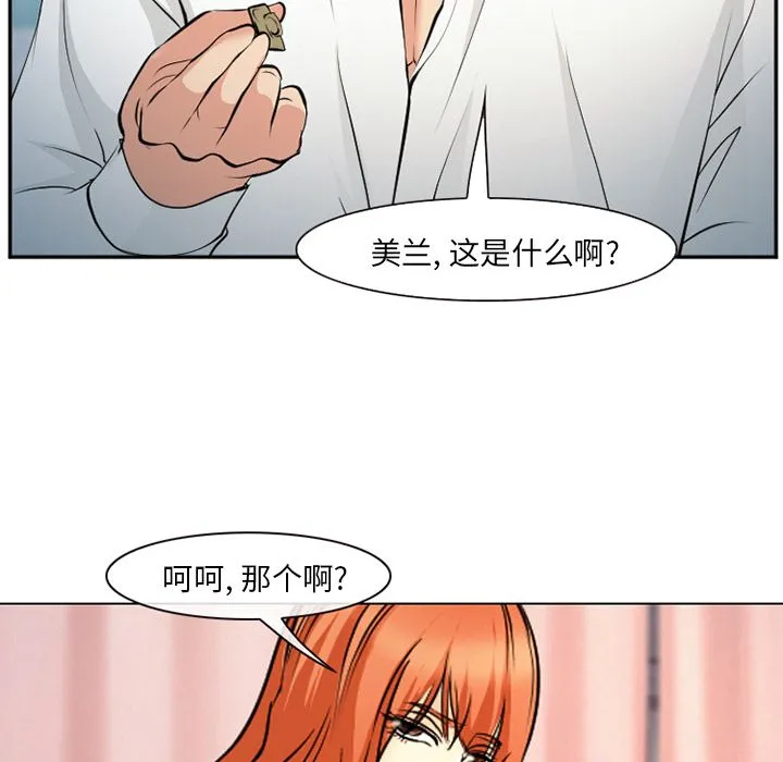 爱情契约 - 第57章 - page 45