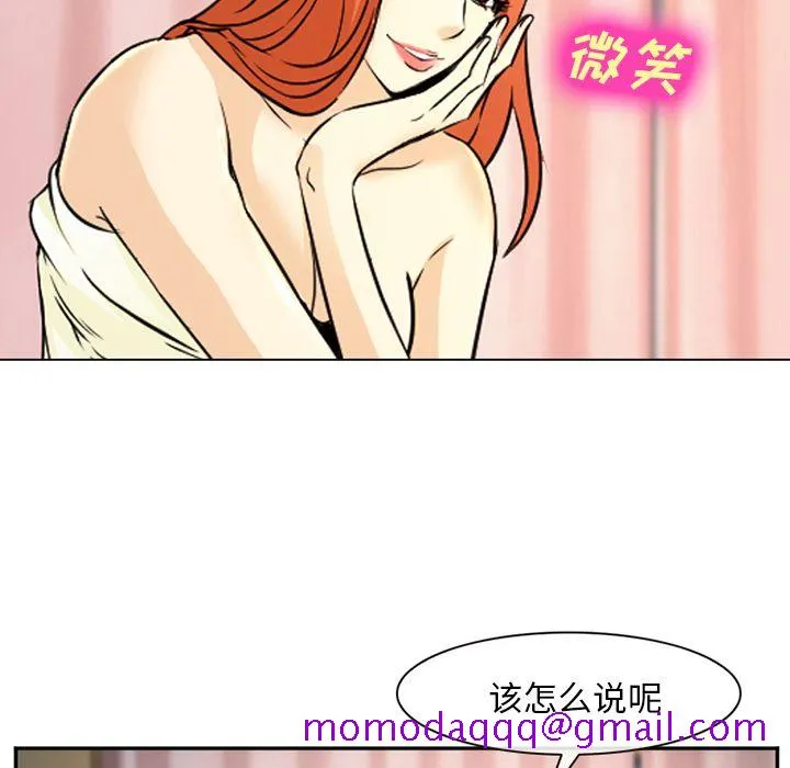 爱情契约 - 第57章 - page 46