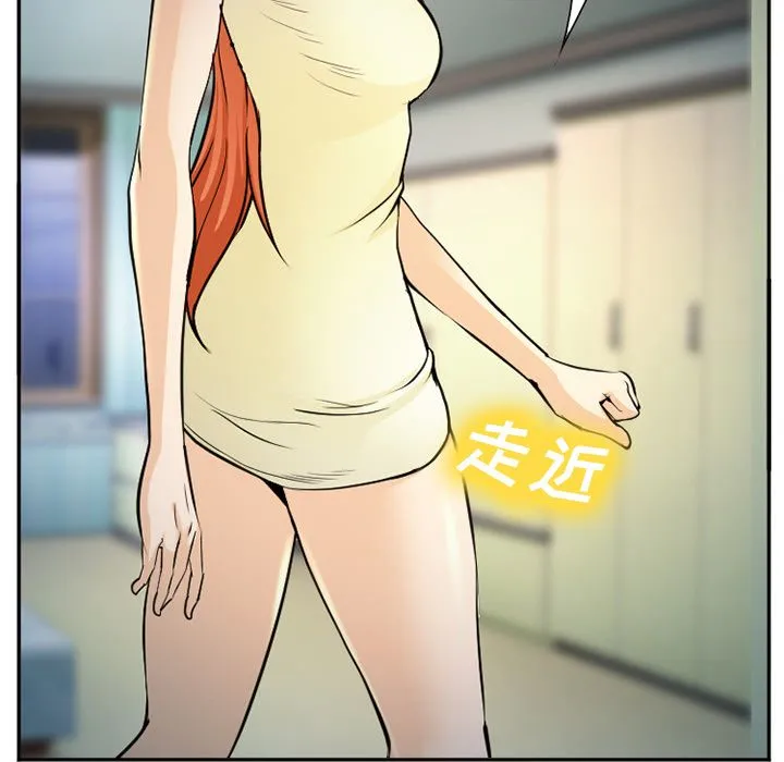 爱情契约 - 第57章 - page 49
