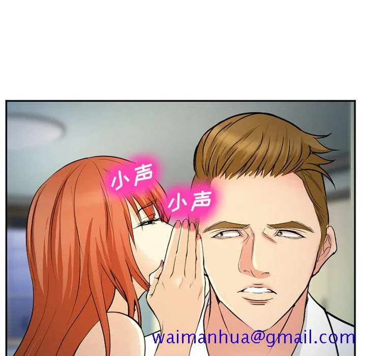 爱情契约 - 第57章 - page 51