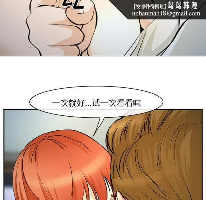 爱情契约 - 第57章 - page 53