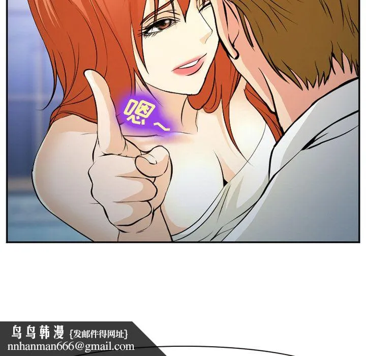 爱情契约 - 第57章 - page 54