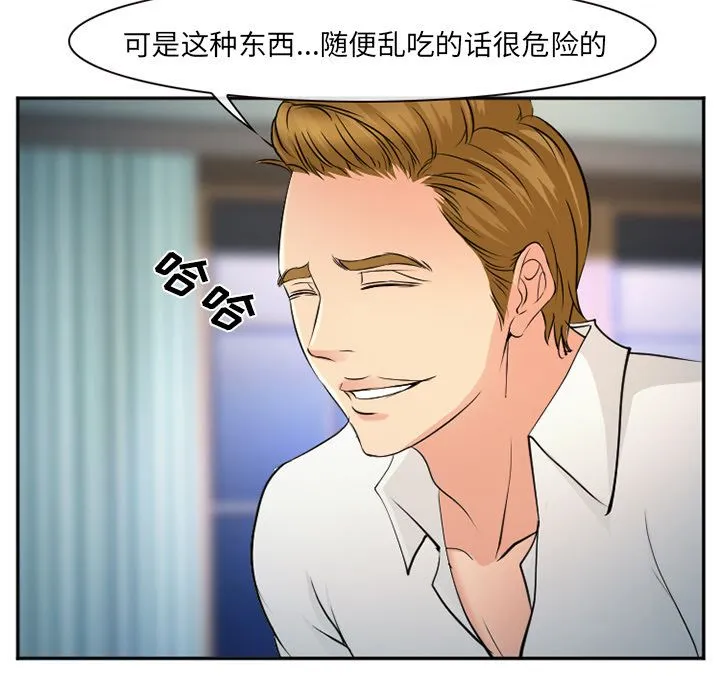 爱情契约 - 第57章 - page 55