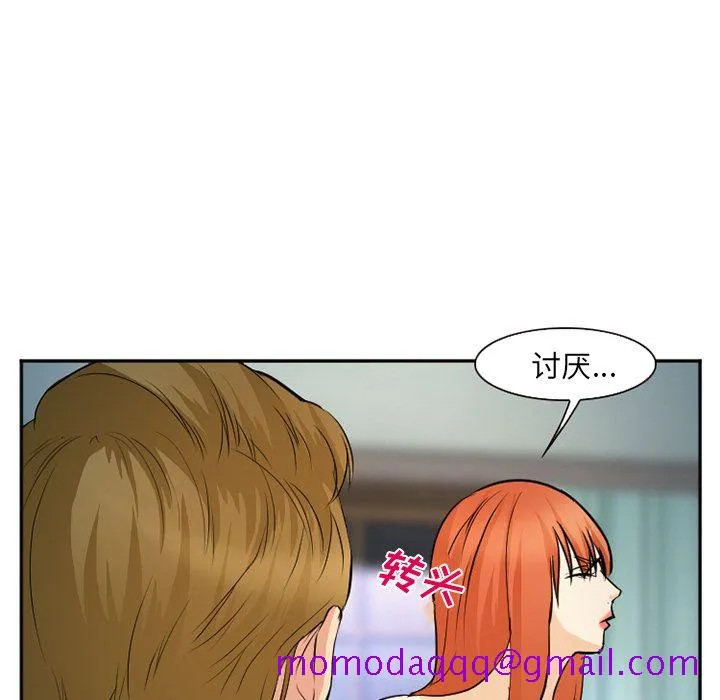 爱情契约 - 第57章 - page 56