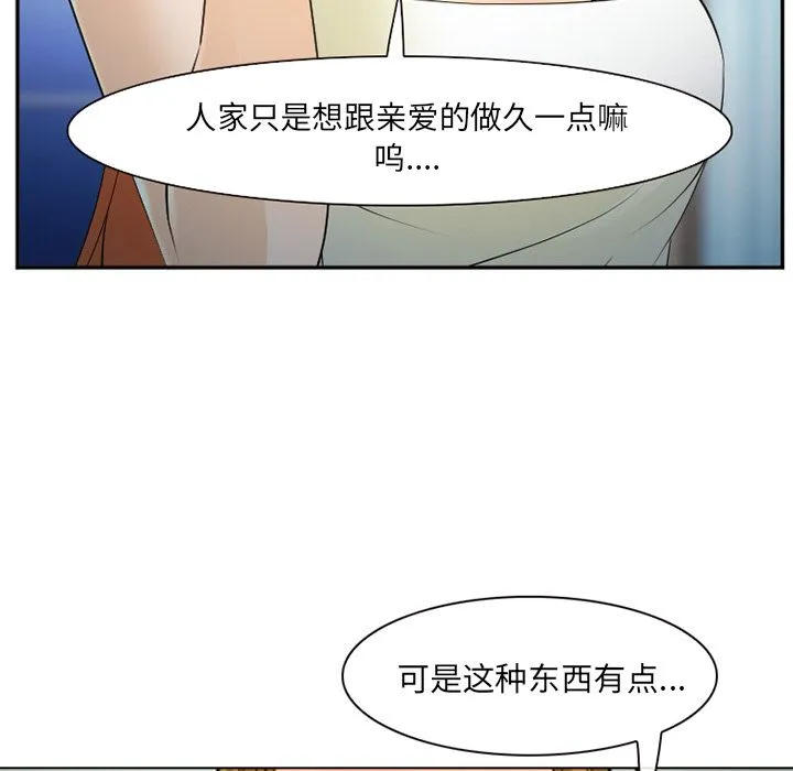爱情契约 - 第57章 - page 59