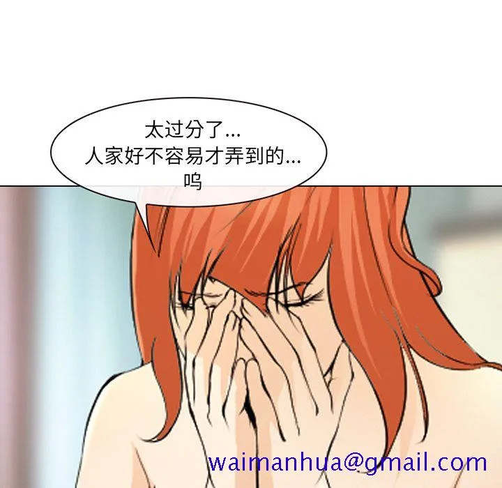 爱情契约 - 第57章 - page 61