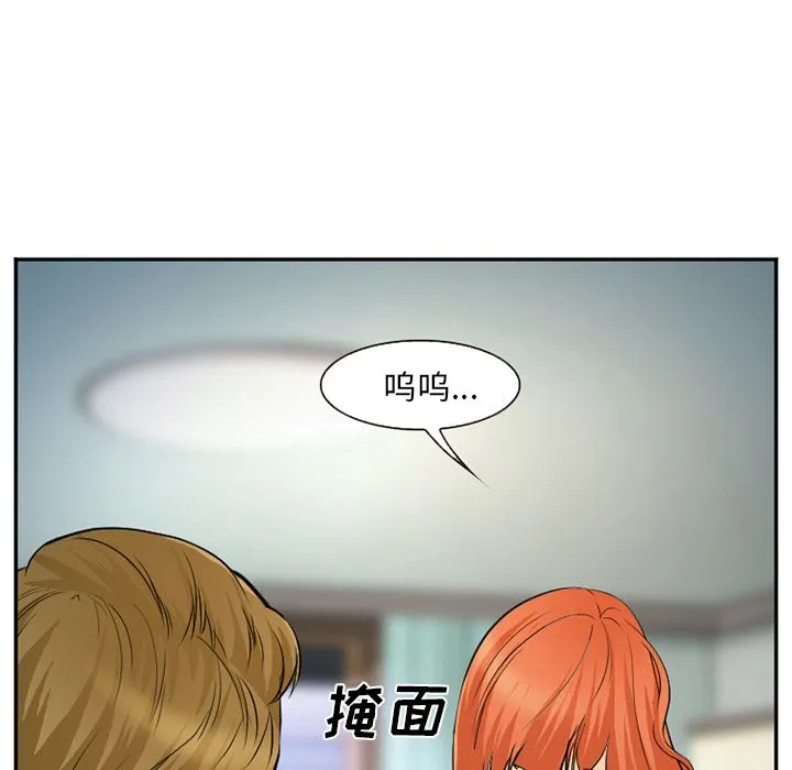 爱情契约 - 第57章 - page 63