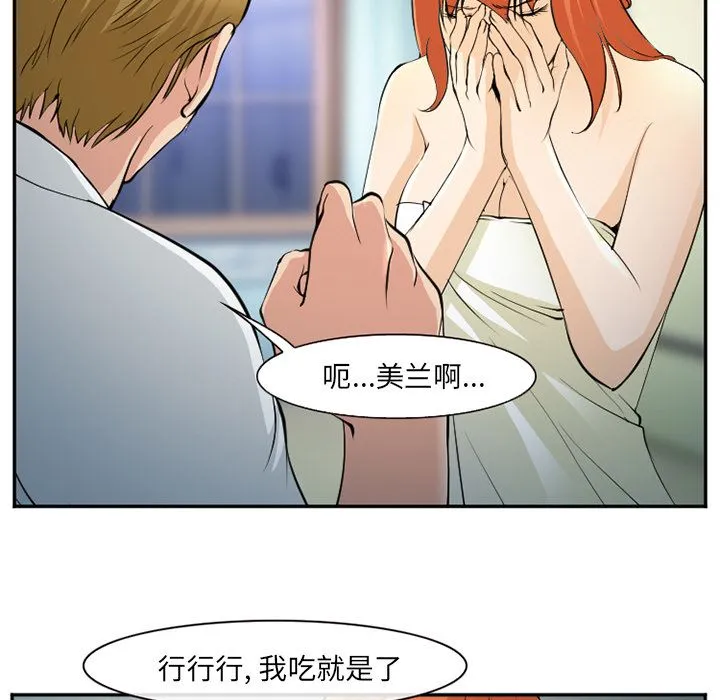 爱情契约 - 第57章 - page 64