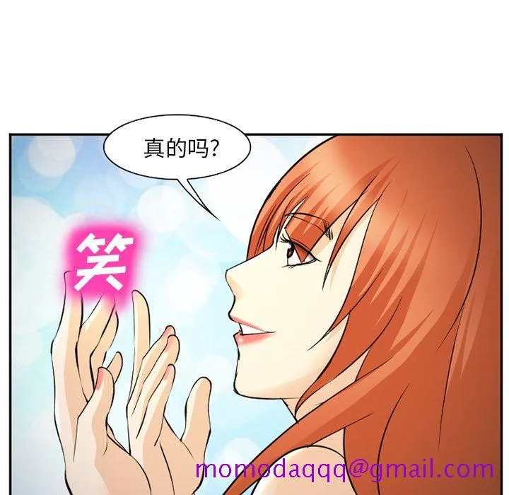爱情契约 - 第57章 - page 66
