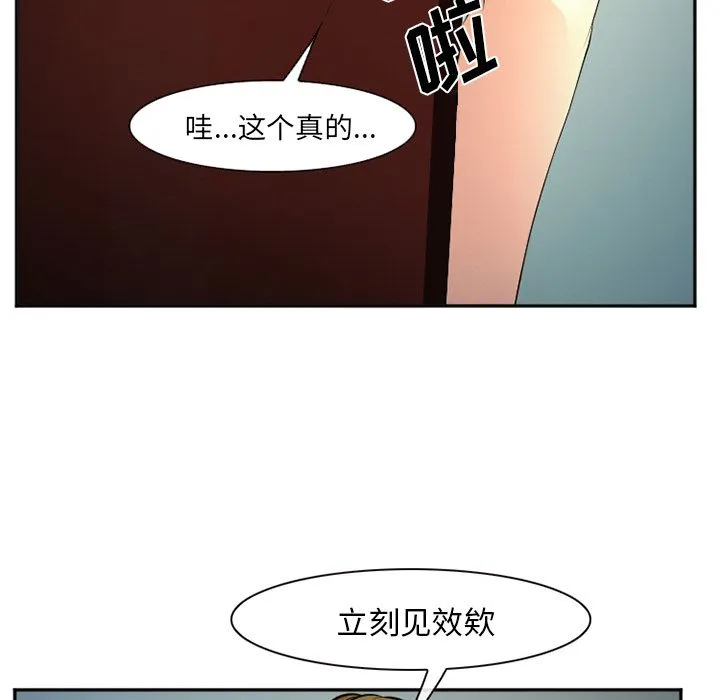 爱情契约 - 第57章 - page 68