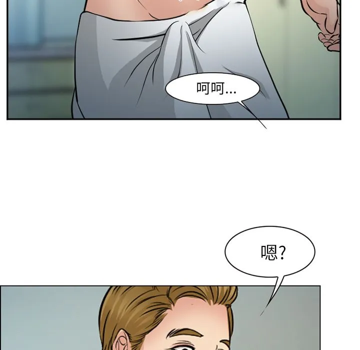 爱情契约 - 第57章 - page 70