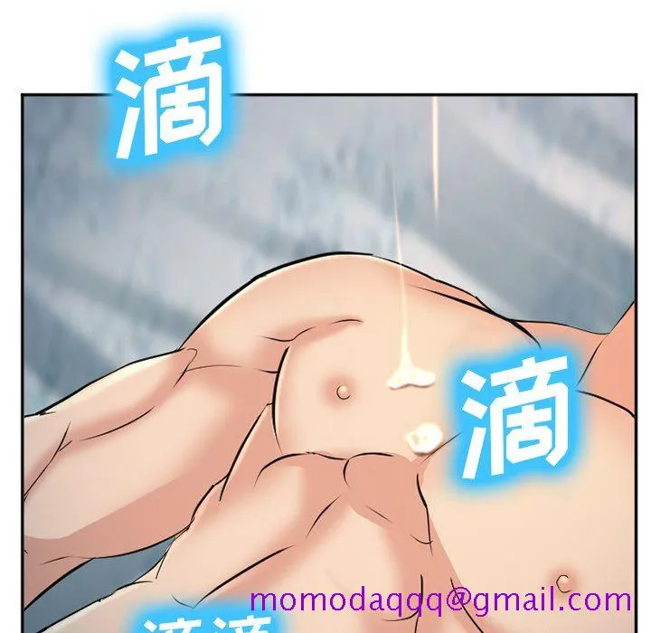 爱情契约 - 第57章 - page 76