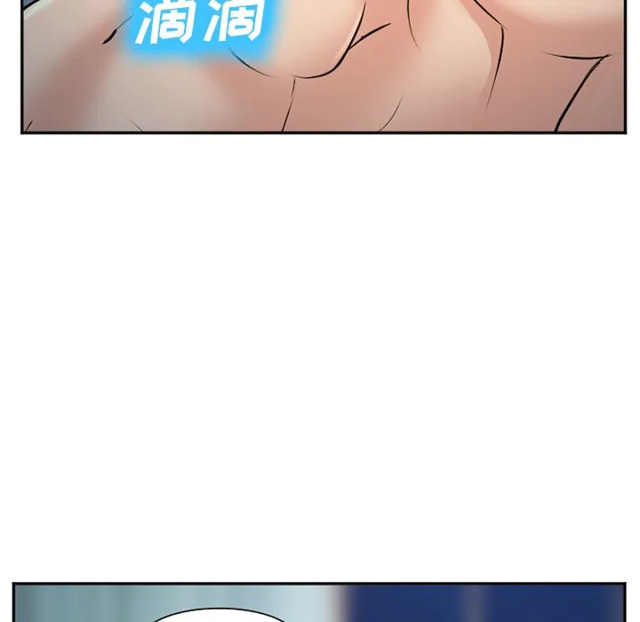 爱情契约 - 第57章 - page 77