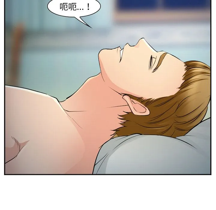 爱情契约 - 第57章 - page 78